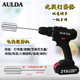 奧朗達（AULDA）打蛋器電動商用和面糊麻醬肉餡機魚餌料涂料手持充電式電鉆加長桿不銹鋼攪拌器攪拌棒 雙速充電鉆+不銹鋼25cm四片棒