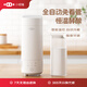 小哈豬（XIAOHAZHU） 【自動(dòng)冷藏、恒溫發(fā)酵】 智能溫控酸奶杯家用小型全自動(dòng)免看管酸奶機(jī)多功能自制便攜酸奶機(jī) 牛奶白01（無(wú)電源適配器）