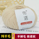 帝諾巴素蘭羊毛線中細(xì)毛線團(tuán)手工編織diy美利奴羊毛手編織毛衣圍巾線 02蛋撻
