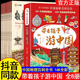 帶著(zhù)孩子游中國 全套8冊 國家地理百科全書(shū)小學(xué)生科普類(lèi)書(shū)籍 正版兒童課外閱讀三四五六年級啟蒙書(shū)漫畫(huà)書(shū)人文歷史繪本 【8本】帶著(zhù)孩子游中國