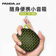 熊貓（PANDA）BA285藍牙音箱小音響便攜式戶(hù)外迷你低音炮高音質(zhì)插卡播放器運動(dòng)跑步家用車(chē)載音樂(lè )播放機店鋪收款 森林綠