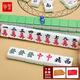 華圣麻將牌44MM精品一級手搓麻將棋牌游戲家用144張高檔麻將牌H-003