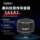 bocoice蜂鳥(niǎo)Pro骨傳導藍牙音響HiFi音質(zhì)共振戶(hù)外便攜防水迷你小鋼炮音箱 【極夜黑】