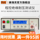 美瑞克 RK7110程控絕緣耐壓測試儀RK7122交直流程控耐壓測試儀安規5KV RK7122程控絕緣耐壓測試儀