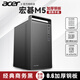 宏碁（acer）M5機箱商務(wù)便攜手提小機箱MATX辦公家用電腦主機迷你桌面臺式機 宏碁M5黑色