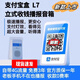 微信支付收款音響M1屏幕版手機不在也能播報4G防逃單收錢語音播報器喇叭 支付*音響升級版L7【4G+防逃單】
