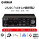 YAMAHA雅馬哈UR22C聲卡有聲書錄音專業(yè)設(shè)備配音喜馬拉雅套裝小說播 雅馬哈UR22C標(biāo)配送配件