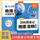 易蓓208圖速記初中地理生物知識點 8年級下冊生物地理中考總復(fù)習資料初二地生人教版 初一生地會考復(fù)習必刷題2025 八下識圖默寫100真題卷2025年 匯總8下試卷真題分類歸納填充圖冊2024 【2冊