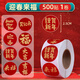 歌閣2024新年貼紙龍年春節福字貼禮品包裝紅包封口貼過(guò)年裝飾貼圓形 迎春來(lái)福500貼【1卷】