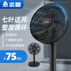 志高（CHIGO）臺地兩用電風(fēng)扇七葉九葉柔風(fēng)宿舍辦公家用落地扇大風(fēng)量節(jié)能搖頭電扇輕音低噪循環(huán)風(fēng)扇 14英寸基礎(chǔ)機(jī)械款