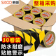 斯圖（sitoo）防風(fēng)米字貼窗 黑黃色安全警示膠帶地膠斑馬膠帶地標線(xiàn)PVC警戒線(xiàn)不易留膠48mm*20米*30箱裝 