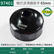 世達(dá)機油濾芯扳手三爪濾清器萬能帽式銬式汽車換機油格拆裝卸工具 97401 帽式濾清器扳手65mm