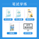 【公選王遴選】2025年遴選河北省/市直公務(wù)員遴選筆試教材遴選真題解析案例分析公文寫(xiě)作遴選網(wǎng)課視頻課程河北遴選 【筆試學(xué)練】4本書(shū)+29節課 河北筆試