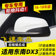 晟鯨適配東南DX3倒車(chē)鏡總成 后視鏡 dx3反光鏡鏡片車(chē)外后視鏡汽車(chē)配件 主駕駛左【皓月白】帶除霜