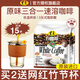 黑王（HEI HWANG）白咖啡無糖添加2合1原味卡布奇諾速溶特濃咖啡條裝馬來西亞進(jìn)口 原味白咖啡600g