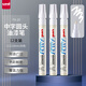 三菱（uni）PX-20 中字油漆筆（白色） 2.2-2.8mm（12支裝）（可用于汽車(chē)補(bǔ)漆）