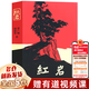 2025新版 朝花夕拾 西游記 紅巖 紅星照耀中國 鋼鐵是怎么樣煉成的 駱駝祥子 人教版 經(jīng)典常談 初中必讀名著十二冊 初中生課外閱讀名著原著無刪減版 六七八級必讀課外書 人民教育出版社 【八年級上冊