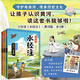 少年讀《水經(jīng)注》 歷史 考古 博物 地理科普 人文啟蒙 （黃河篇·全3冊(cè)）