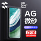閃魔 適用于華為mate60pro手機膜mate60pro+/RS磨砂膜強抗指紋全屏超清保護貼膜 mate60pro/+/rs【電競磨砂膜】2片