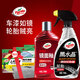 龜牌（Turtle Wax）汽車蠟劃痕蠟鏡面翻新白車鍍膜劑拋光去污油膜封釉刮劃痕修補 7【帥氣顏值套餐】輪胎亮車更靚