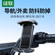 綠聯(lián) 電動車手機(jī)支架 摩托車自行車電瓶車手機(jī)架導(dǎo)航外賣騎行固定器