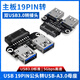尚優(yōu)琦電腦主板19PIN公頭轉(zhuǎn)雙USB3.0母座轉(zhuǎn)接頭USB3.2開(kāi)放式機(jī)箱內(nèi)置19針公轉(zhuǎn)USB-A口插線頭轉(zhuǎn)換器擴(kuò)展卡 【裸版】19PIN公頭轉(zhuǎn)雙USB3.0母座