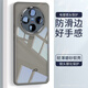 科皇適用vivoy300pro+手機(jī)殼y300gt新款y300i保護(hù)套透明硅膠y300t全包防摔簡約y200GT防滑高級感外殼 《黑灰》請勿選錯型號 vivo Y300 Pro