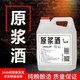QHFJ山西汾酒鎮產(chǎn)地杏花酒53度原漿酒10斤純糧酒固態(tài)無(wú)添加清香型白酒 53度 5L 1桶 2.5L1桶 可選規格 5L  （陳酒20）帶試飲