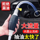 美科（MYTEC）手動抽油器汽車吸油泵摩托車加油神器自吸汽油柴油家用自動吸水管 1米抽油器套裝【普通】