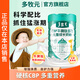 多牧元多牧元兒童成長(zhǎng)奶粉CBP牛脾肽青少年學(xué)生奶粉高鈣乳鐵蛋白官方 【N次復(fù)購(gòu)】?jī)?yōu)質(zhì)乳鐵 CBP助力