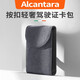 BIMLL B Alcantara駕駛證皮套卡包機動(dòng)車(chē)行駛證皮套行車(chē)本證駕照證件包夾 按扣駕駛證卡包-高級灰