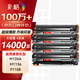彩格m1136硒鼓適用惠普hp cc388a硒鼓88a m126a p1106 p1108 p1007 m1213 m1216 m202n m128fn打印機(jī)硒鼓墨盒