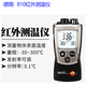 德圖testo810經(jīng)濟(jì)型兩用式溫度紅外測溫儀手持式袖珍型工業(yè)溫度 testo810雙溫度紅外測溫儀
