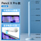 WIWU【磁吸充電】ipad電容筆蘋(píng)果apple pencil 2024ipad10/Air5觸控筆書(shū)寫(xiě)繪畫(huà)平板手寫(xiě)筆平替筆 Pencil X Pro【天空藍】