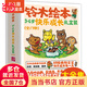 【當(dāng)當(dāng)】當(dāng)當(dāng)鈴木繪本3-6歲快樂成長(zhǎng)禮盒裝（全17冊(cè)）