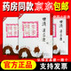 【藥房直售】世濟 通立康貼（遠紅外磁療貼）世濟通磁療貼送禮家用常備醫(yī)院診所同款頸肩腰腿關(guān)節(jié)痛跌打損傷 1貼裝