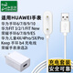 臣頌（CHENSONG）適用華為手環(huán)充電器10/8/7/6/9充電線華為watch FIT3/2/1/NEW充電套裝親選2i搭配5v1a充電頭
