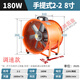兆陽(yáng)手提式軸流風(fēng)機220v送風(fēng)機強力小型鼓風(fēng)機有限空間通風(fēng)設備排風(fēng)機 【手提調速款】8寸高速全銅線(xiàn)(20