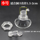 藝美凰庭全自動(dòng)上水壺免開(kāi)蓋漏斗電茶壺頂部旋轉(zhuǎn)進(jìn)水口注水加水蓋水壺配件 【3件套】小號(hào)上水嘴漏斗