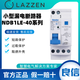 良信上海良信NDB1LE-40微斷漏?？諝忾_(kāi)關(guān)斷路器家用空開(kāi)Nader漏電保護 NDB1LE-40 C16/1N 30mA AC型
