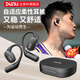 達(dá)音科（DUNU）無線藍(lán)牙運(yùn)動(dòng)耳機(jī) 大品牌開放式掛耳式骨傳導(dǎo)電腦跑步半入耳式耳塞 適用于華為蘋果vivo小米o(hù)ppo紅 VIVALDI【 矅石黑】