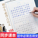 初中生必背古詩(shī)文133篇（衡中考試體）墨點(diǎn)字帖初一初二三古詩(shī)詞練字帖同步課本臨摹專(zhuān)用正楷楷書(shū)楷體寫(xiě)字練習七八九年級上下冊 墨點(diǎn)字帖：初中生必背古詩(shī)文133篇
