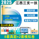 中公教育備考2026江西三支一扶教材一本通歷年真題模擬試卷題庫行政職業(yè)能力和農村工作能力測驗時(shí)政粉筆公基2025三支一扶江西省公共基礎知識考試資料用書(shū)贛州習題支醫支教支農粉筆網(wǎng)課 真題及預測 無(wú)規格