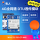 有人LTE4G模塊Cat-1模組dtu透傳插針式TTL轉(zhuǎn)4G數(shù)傳模塊全網(wǎng)通WH-LTE-7S1 【ASR方案】【國內(nèi)版本】模塊+送流量8年