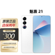 魅族 21 第三代驍龍8旗艦芯片 1.74mm 極窄物理四等邊 旗艦直屏 魅族 21 魅族白 12+256