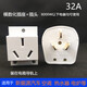 XMSJ32a插座大功率8000W插頭新能源汽車熱水器86型充電樁空調(diào)三孔 32A魔數(shù)化插座+插頭 【裝在電箱