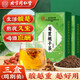 同仁堂（TRT）菊苣梔子尿葛根酸茶甘草霜降打桑葉葛根尿甘草泡水酸養(yǎng)生周期裝