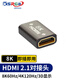 可思未來(lái) HDMI延長(cháng)器連接頭 母對母高清延長(cháng)頭直通頭對接頭 HDMI2.1版 （8K60HZ） KS-D-HH2