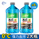 仆旅玻璃水去油膜強(qiáng)力型 0°C 2L*2瓶 汽車除蟲膠鳥糞雨刮水四季通用