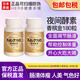 健康本鋪【品牌防偽】日本進口健康本鋪DOKKAN夜間酵素輕便代謝體重控制好 夜間植物酵素香檳金升級版 180粒 2瓶